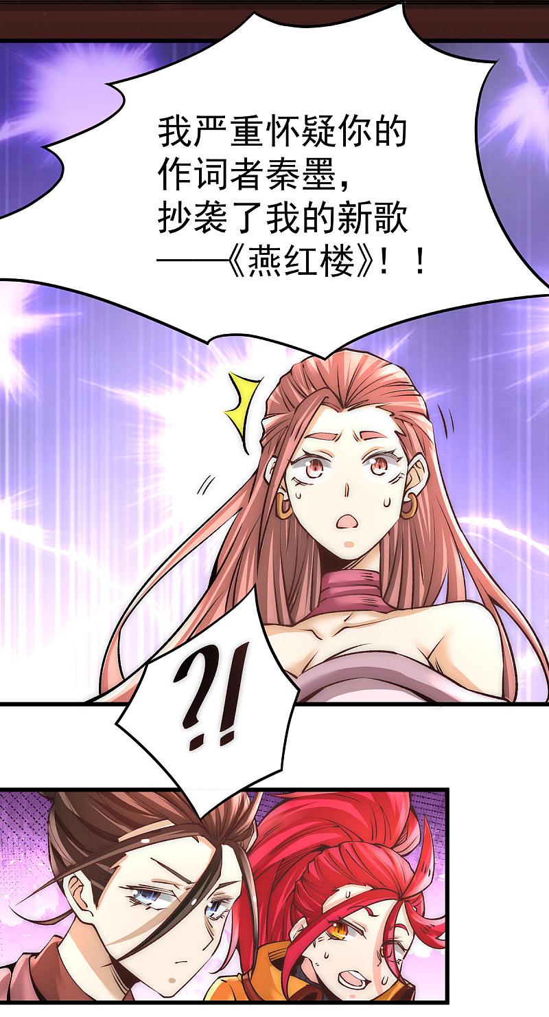 《全能高手》漫画最新章节第174话 我的红发姑娘免费下拉式在线观看章节第【7】张图片