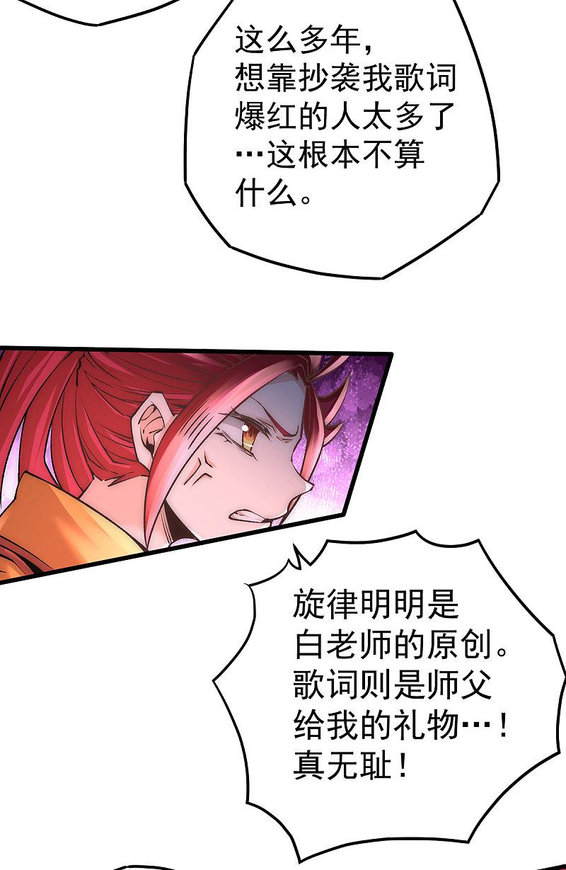 《全能高手》漫画最新章节第174话 我的红发姑娘免费下拉式在线观看章节第【9】张图片