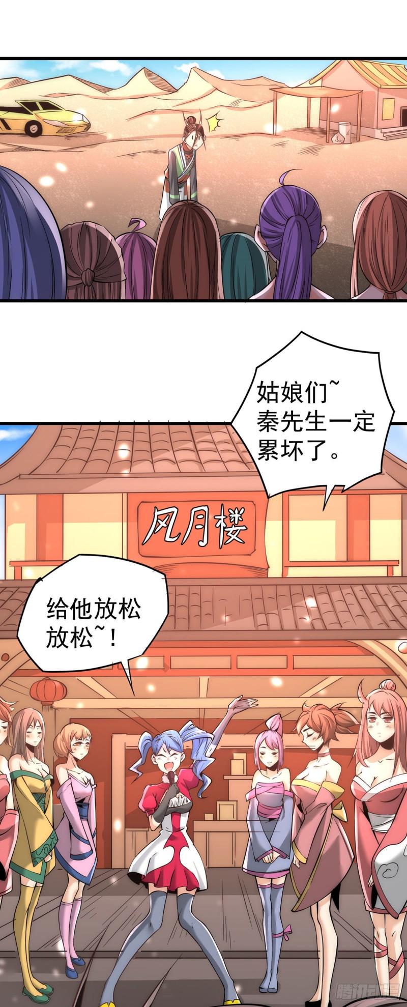 《全能高手》漫画最新章节第175话 要你身败名裂免费下拉式在线观看章节第【19】张图片