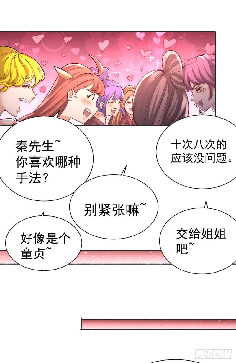 《全能高手》漫画最新章节第175话 要你身败名裂免费下拉式在线观看章节第【21】张图片