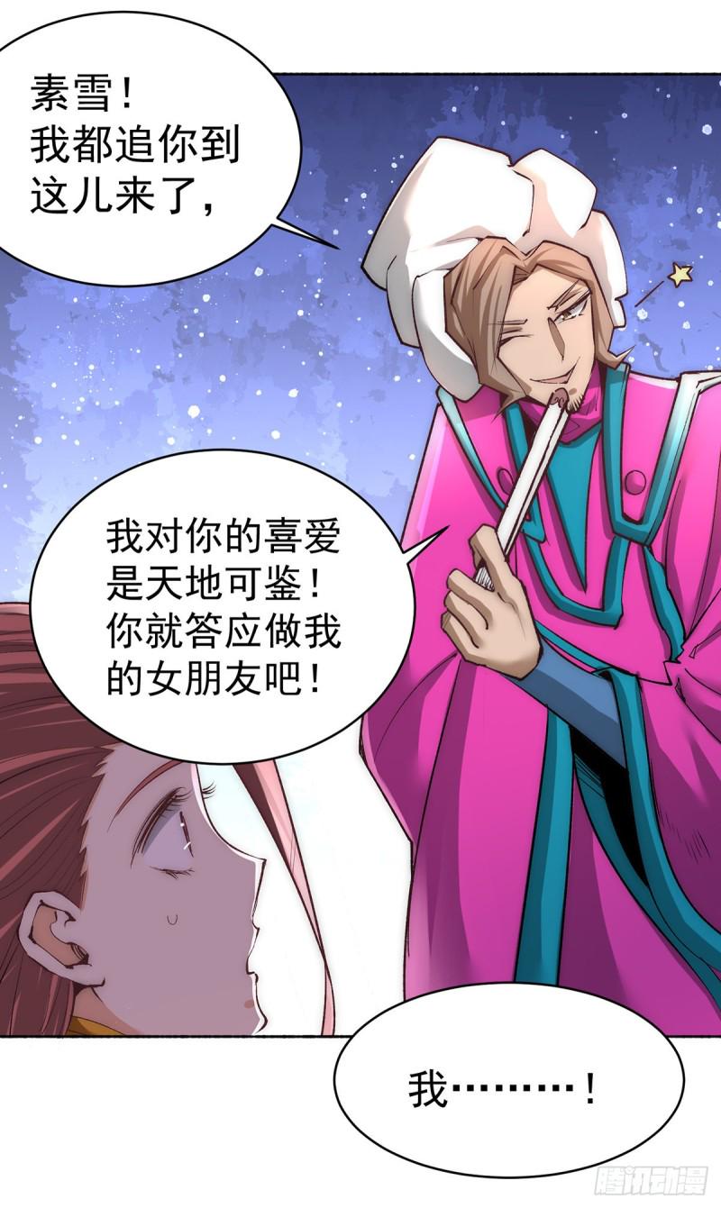 《全能高手》漫画最新章节第175话 要你身败名裂免费下拉式在线观看章节第【28】张图片