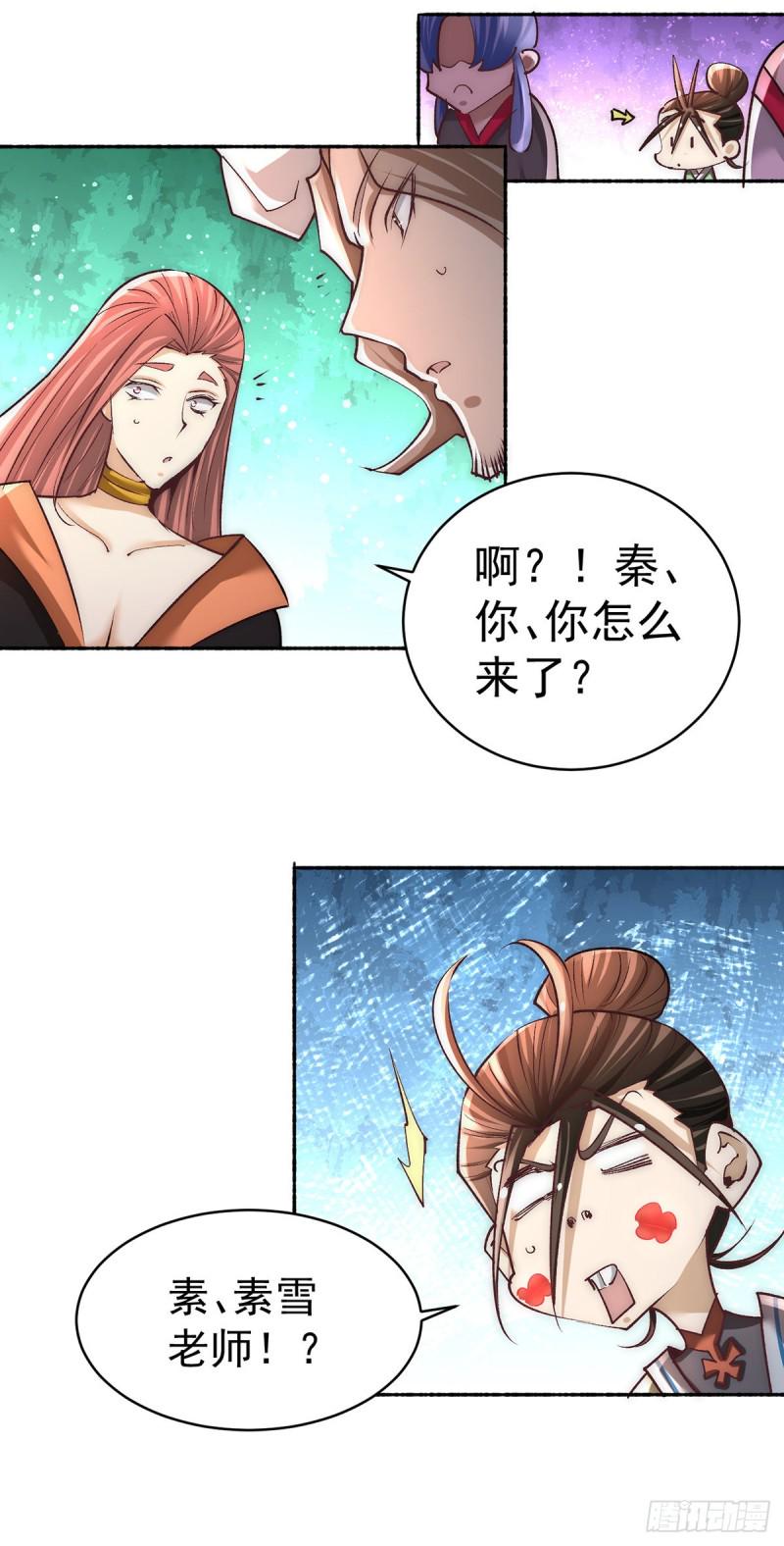 《全能高手》漫画最新章节第175话 要你身败名裂免费下拉式在线观看章节第【29】张图片