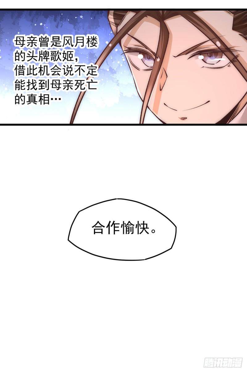 《全能高手》漫画最新章节第175话 要你身败名裂免费下拉式在线观看章节第【8】张图片