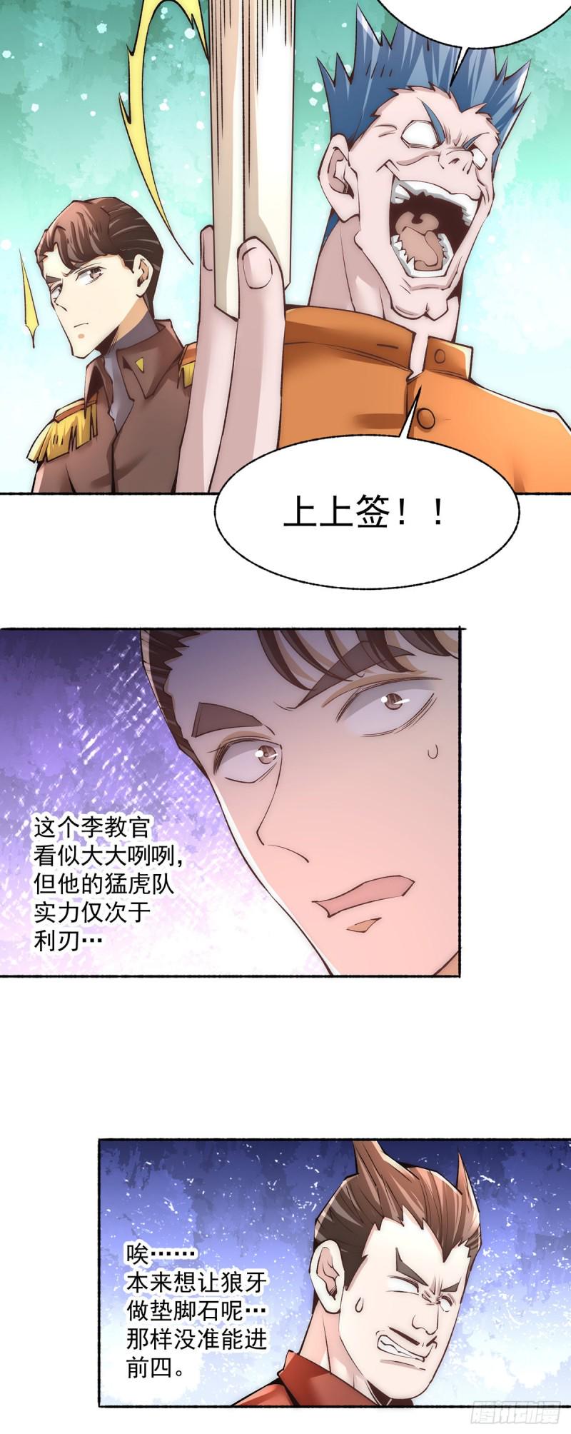 《全能高手》漫画最新章节第178话 风月楼头牌词人免费下拉式在线观看章节第【13】张图片