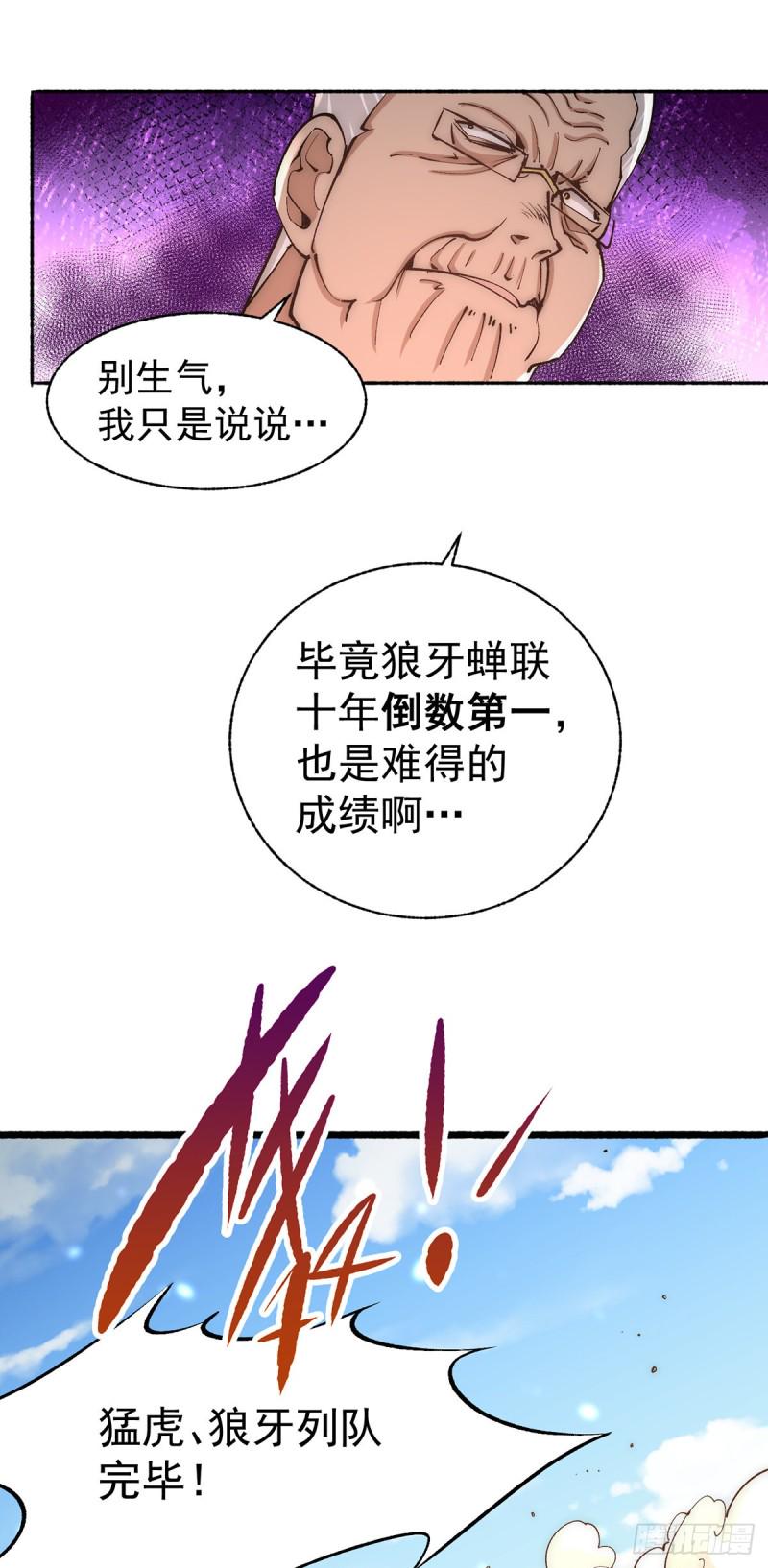 《全能高手》漫画最新章节第178话 风月楼头牌词人免费下拉式在线观看章节第【20】张图片