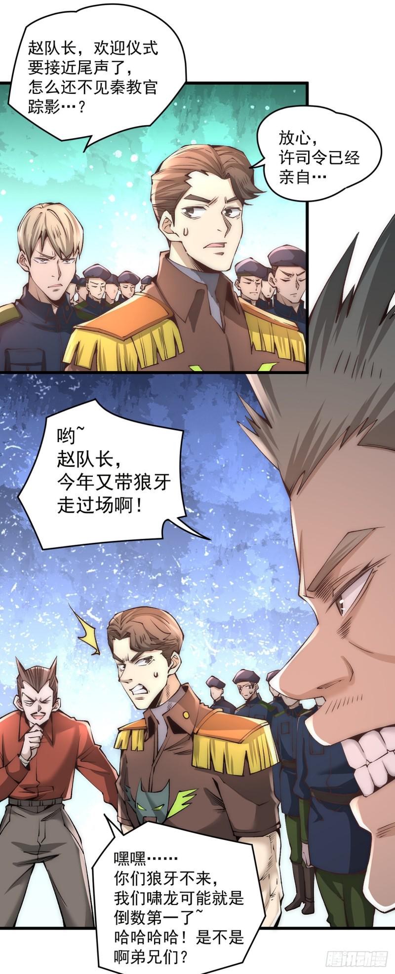 《全能高手》漫画最新章节第178话 风月楼头牌词人免费下拉式在线观看章节第【6】张图片