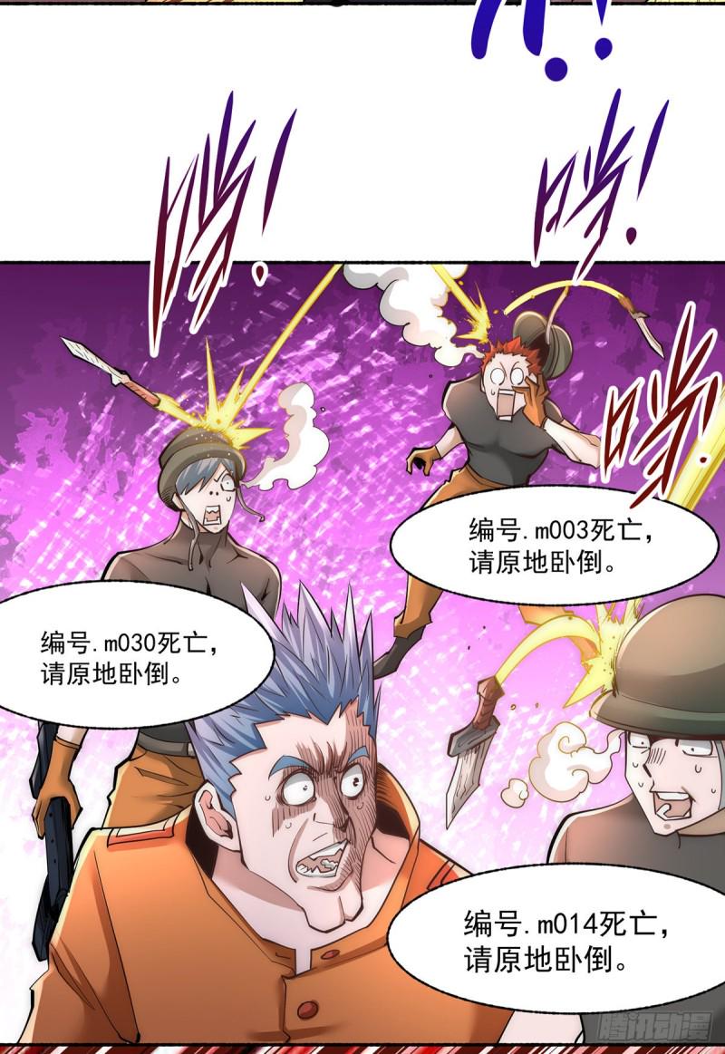 【全能高手】漫画-（第179话 比试）章节漫画下拉式图片-20.jpg