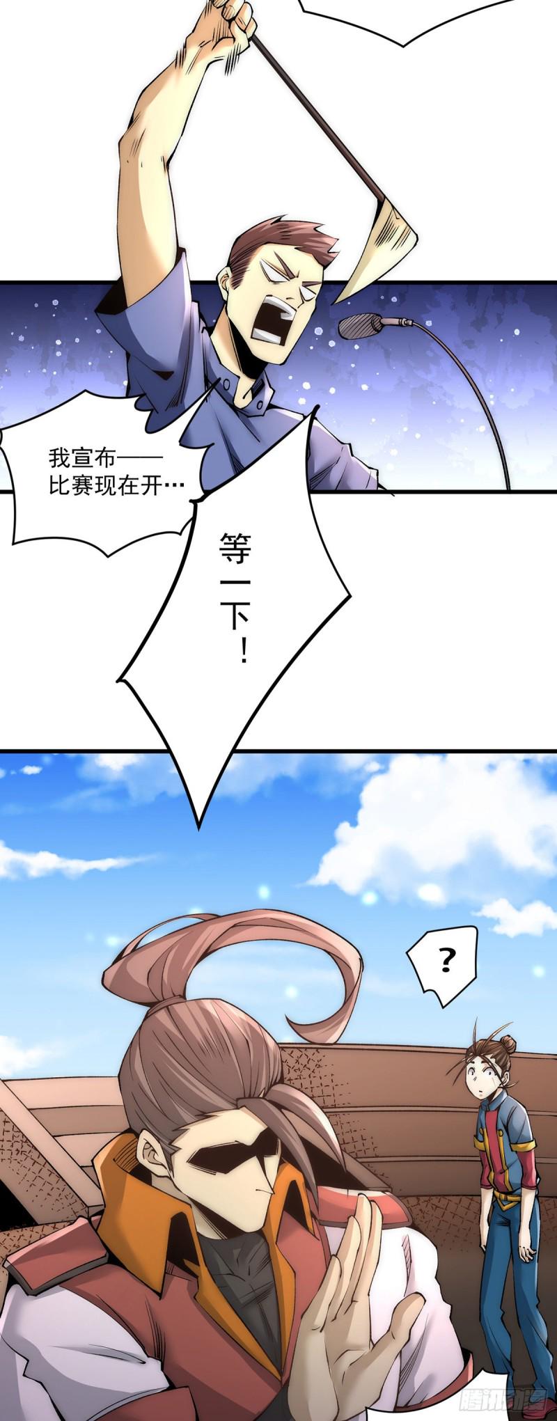 《全能高手》漫画最新章节第180话 猛虎完败！免费下拉式在线观看章节第【11】张图片