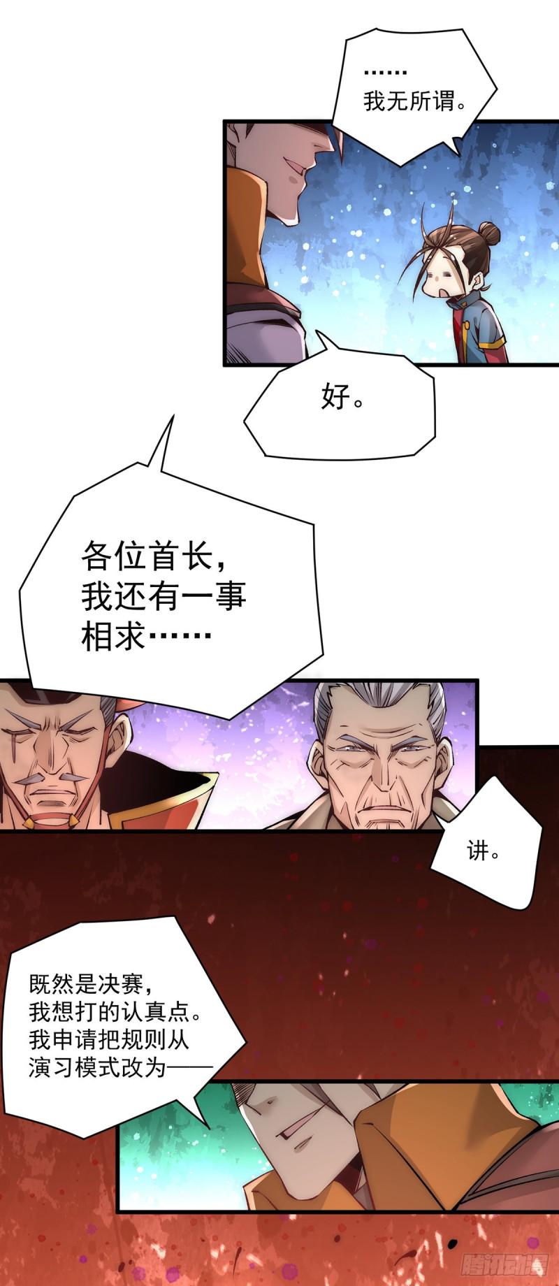 《全能高手》漫画最新章节第180话 猛虎完败！免费下拉式在线观看章节第【13】张图片