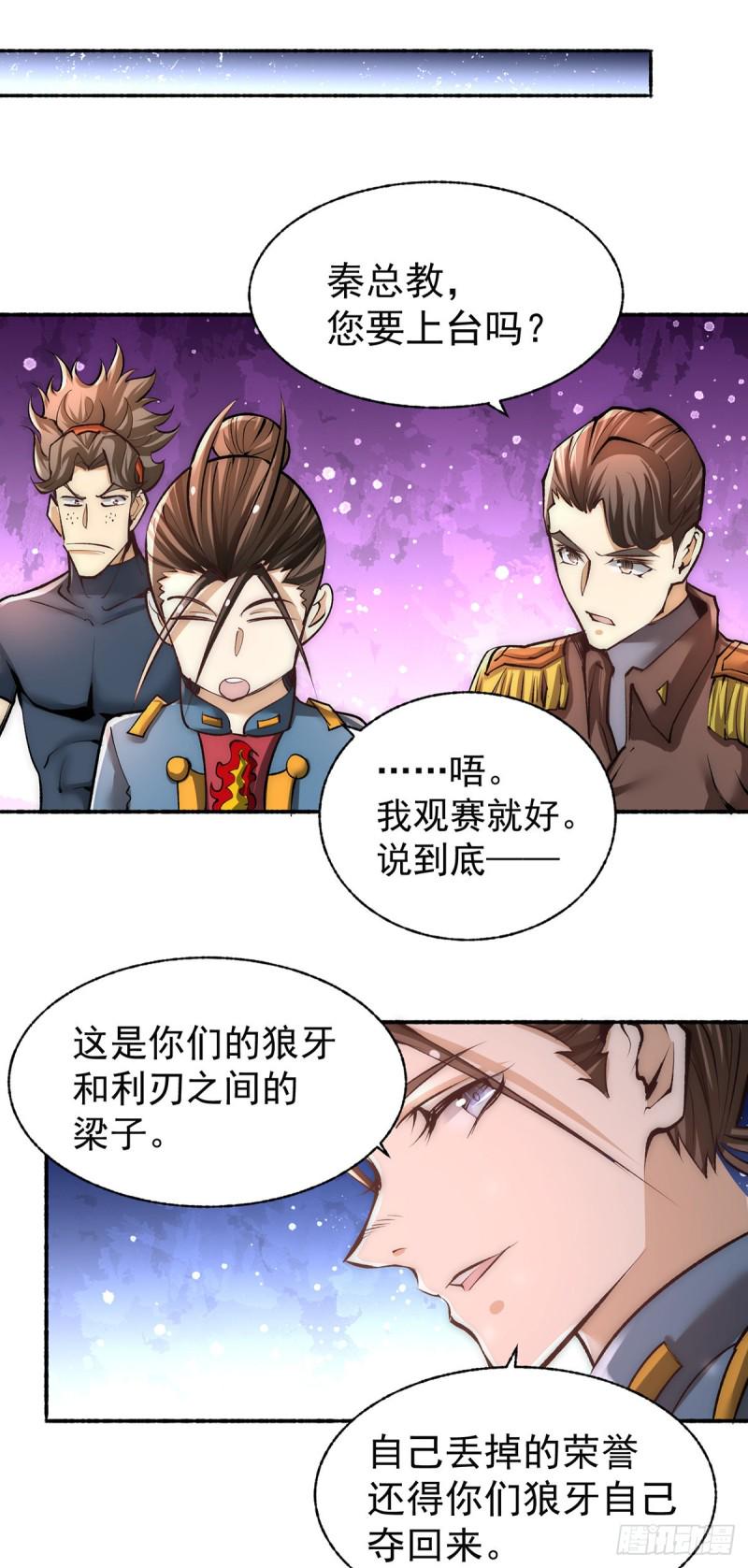 《全能高手》漫画最新章节第180话 猛虎完败！免费下拉式在线观看章节第【17】张图片