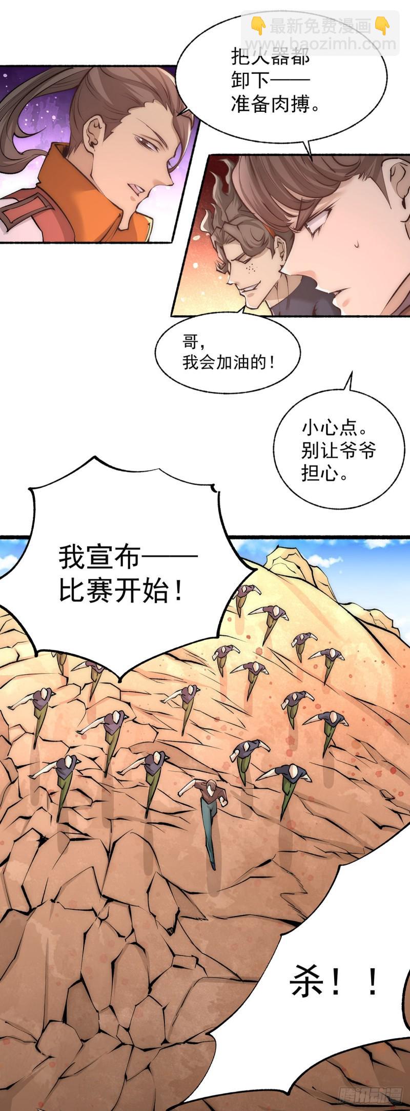 《全能高手》漫画最新章节第180话 猛虎完败！免费下拉式在线观看章节第【19】张图片