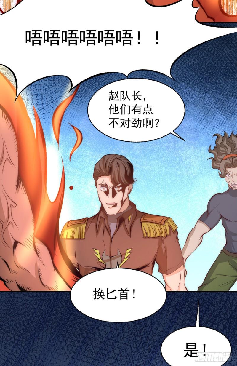 《全能高手》漫画最新章节第180话 猛虎完败！免费下拉式在线观看章节第【24】张图片