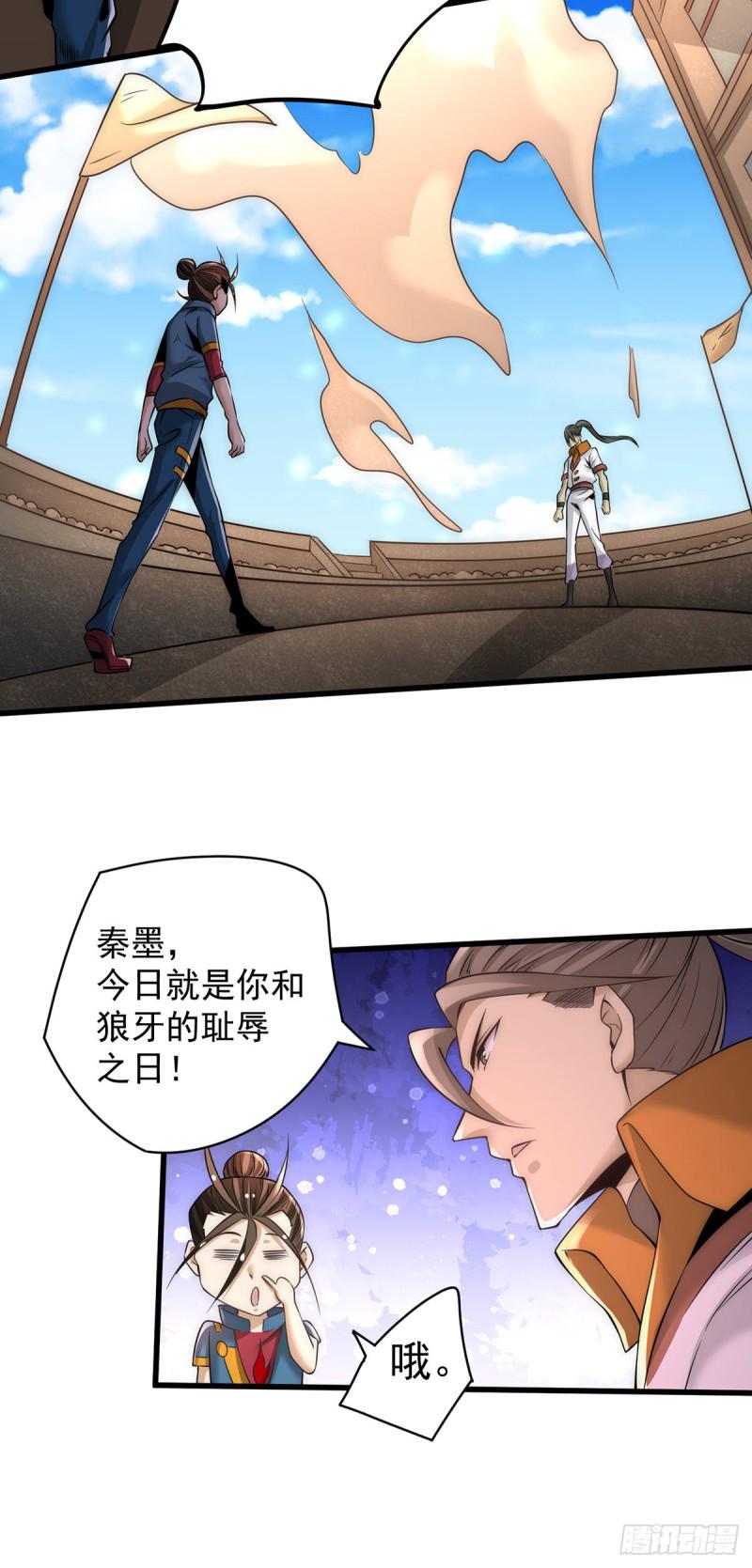 《全能高手》漫画最新章节第180话 猛虎完败！免费下拉式在线观看章节第【9】张图片