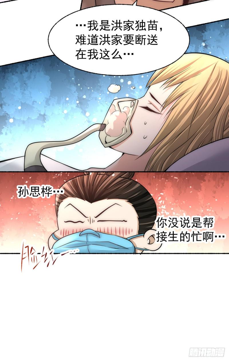 《全能高手》漫画最新章节第182话 让我放了你？免费下拉式在线观看章节第【16】张图片