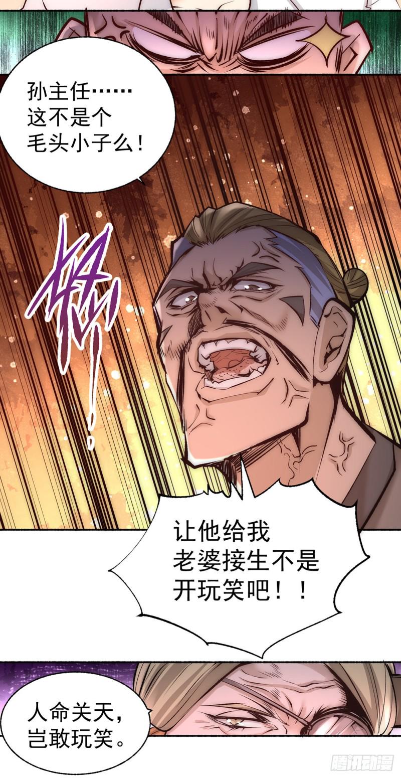 《全能高手》漫画最新章节第182话 让我放了你？免费下拉式在线观看章节第【18】张图片