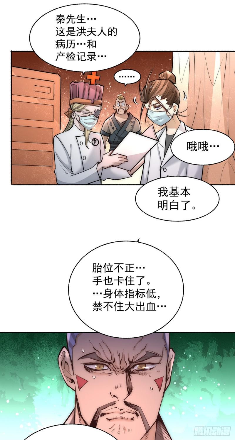 《全能高手》漫画最新章节第182话 让我放了你？免费下拉式在线观看章节第【19】张图片