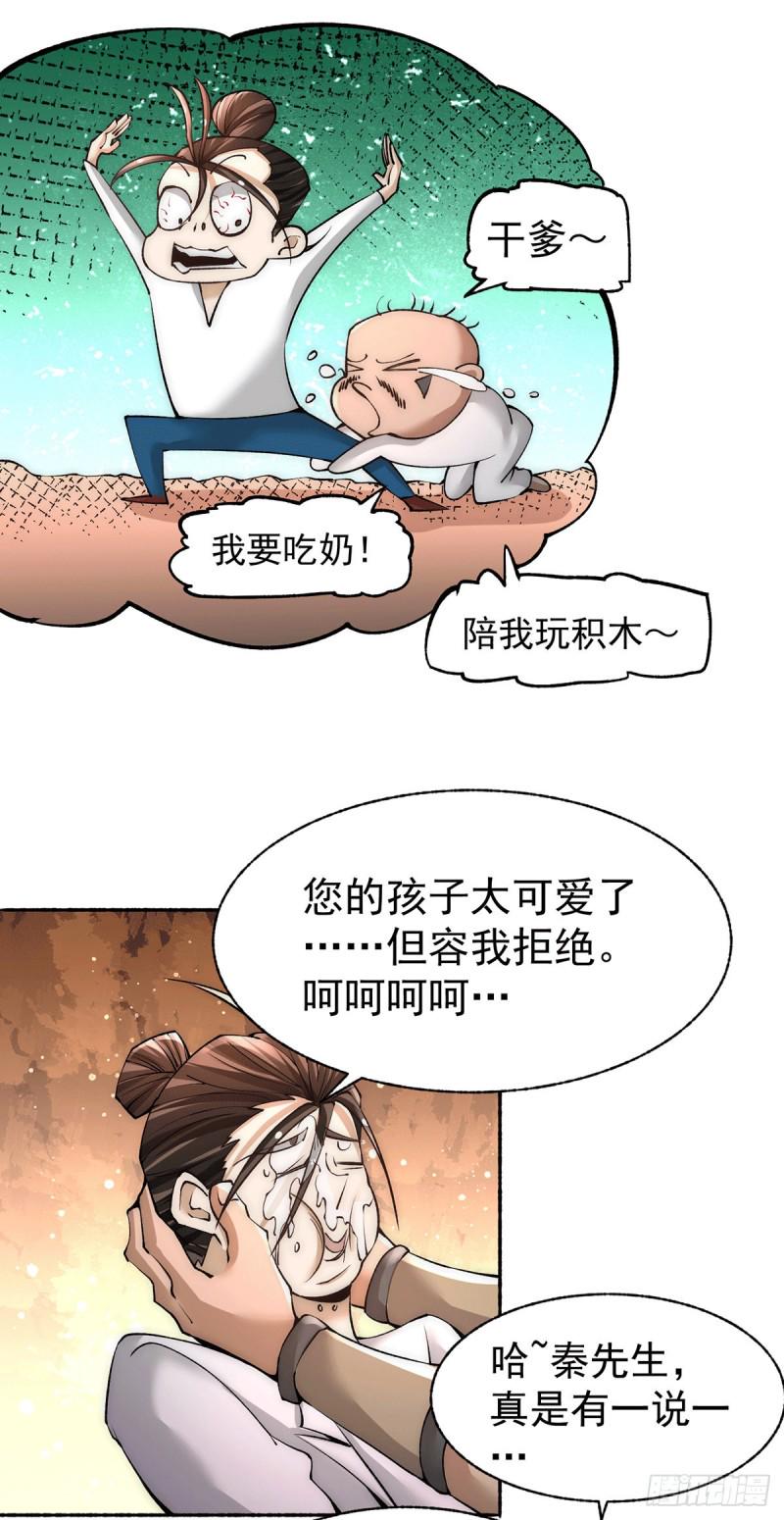 【全能高手】漫画-（第183话 剖腹产医生）章节漫画下拉式图片-15.jpg