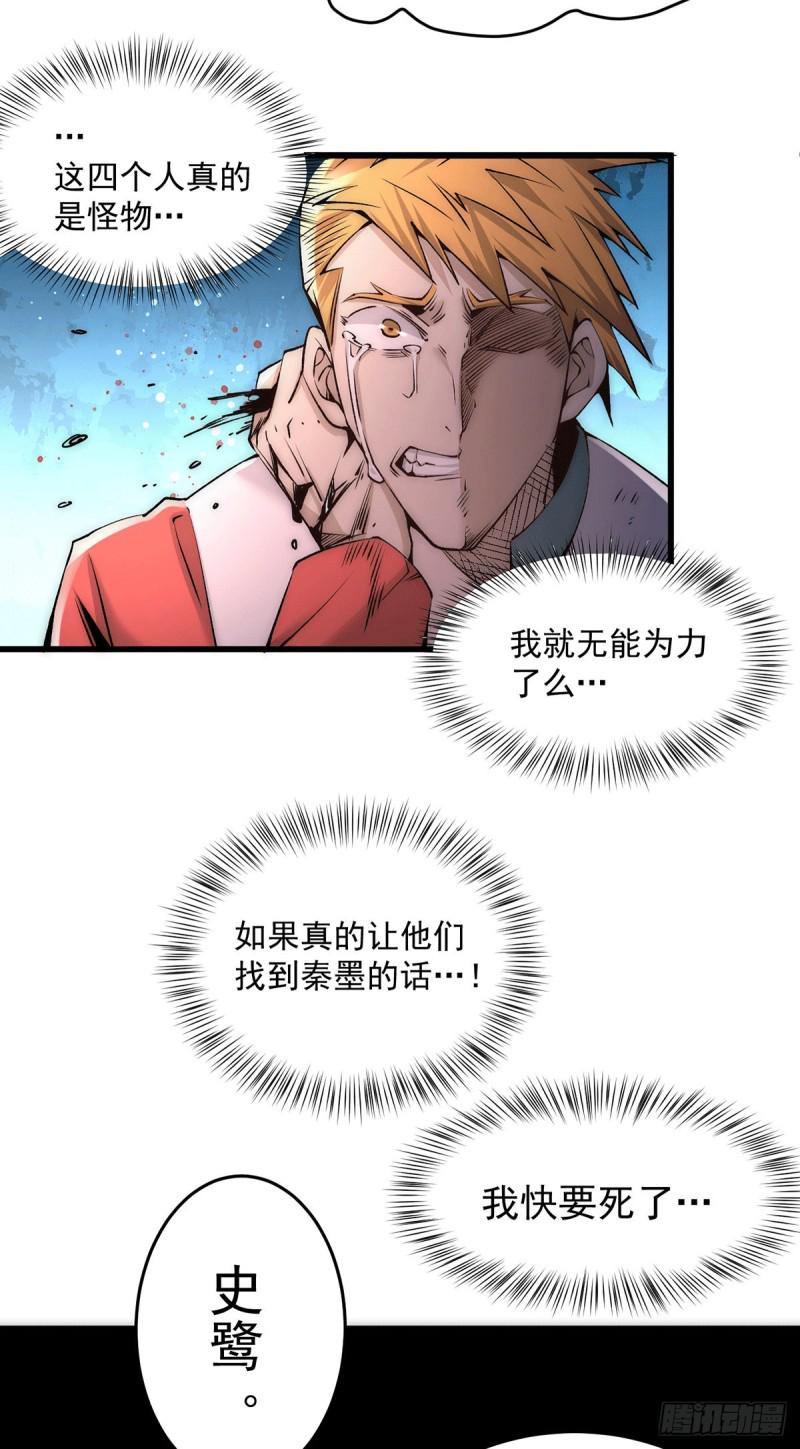 《全能高手》漫画最新章节第184话 让我当干爹？免费下拉式在线观看章节第【17】张图片