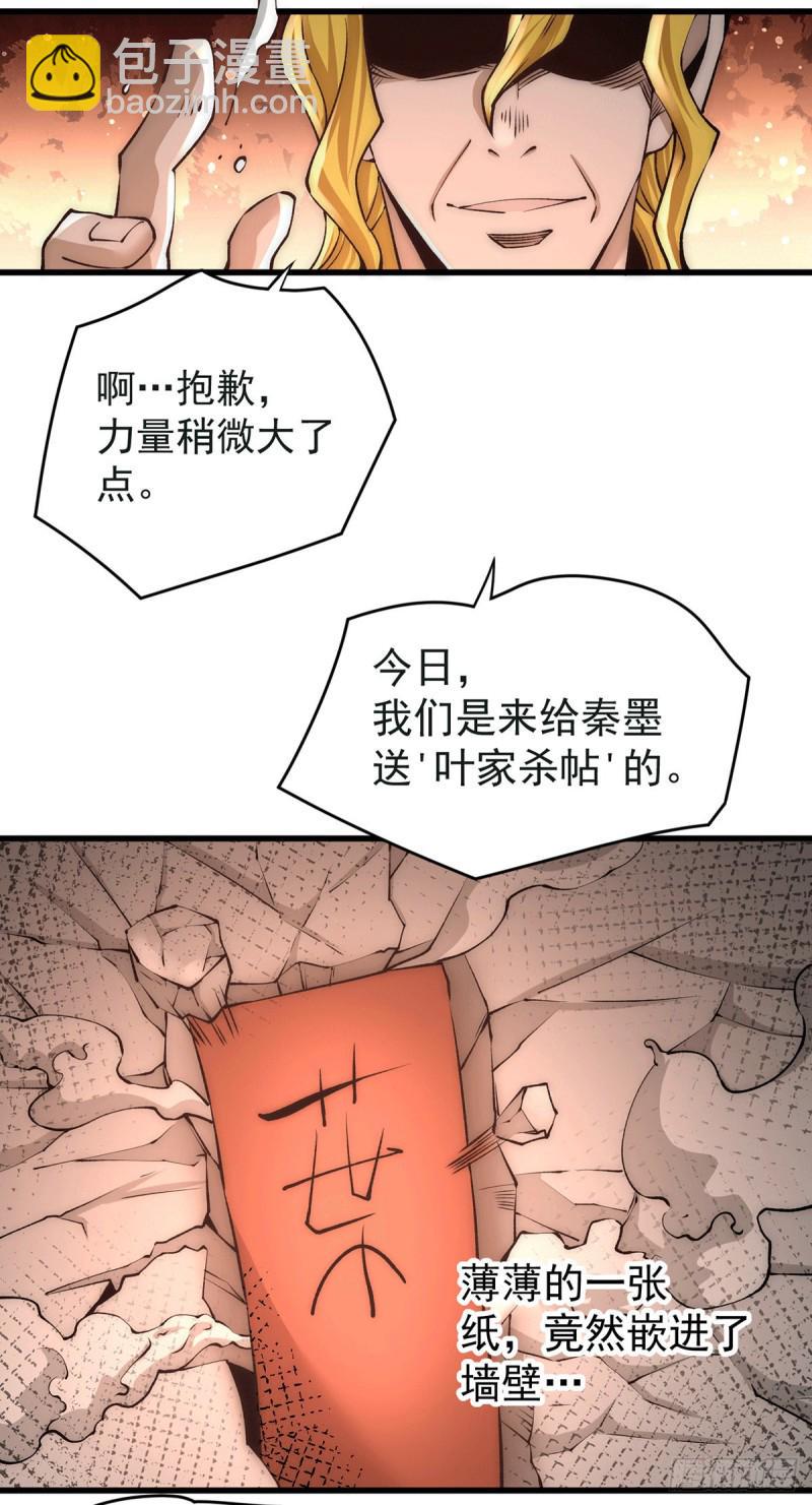 《全能高手》漫画最新章节第184话 让我当干爹？免费下拉式在线观看章节第【8】张图片