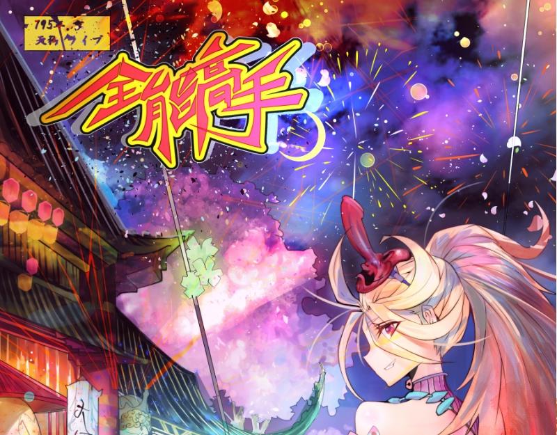 《全能高手》漫画最新章节第19话 超跑风波免费下拉式在线观看章节第【1】张图片