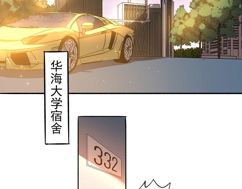 《全能高手》漫画最新章节第19话 超跑风波免费下拉式在线观看章节第【21】张图片