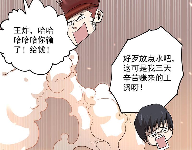 《全能高手》漫画最新章节第19话 超跑风波免费下拉式在线观看章节第【24】张图片