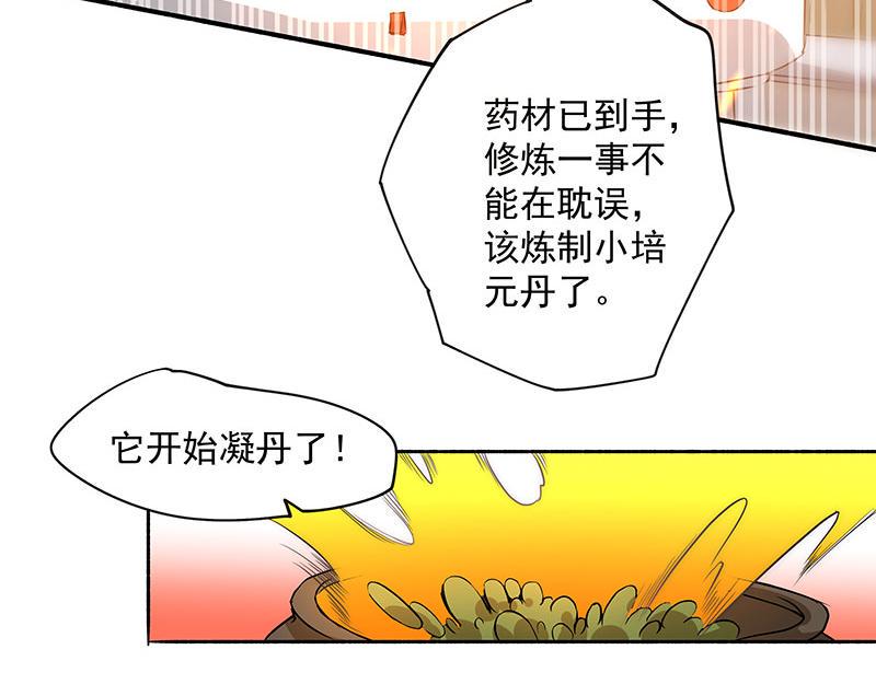 《全能高手》漫画最新章节第19话 超跑风波免费下拉式在线观看章节第【28】张图片