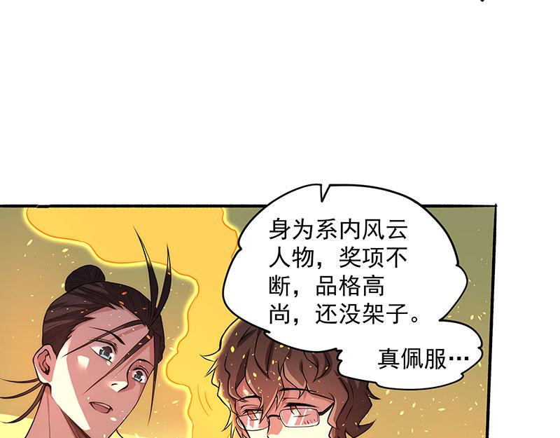 《全能高手》漫画最新章节第19话 超跑风波免费下拉式在线观看章节第【34】张图片