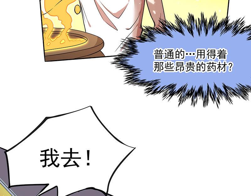 《全能高手》漫画最新章节第19话 超跑风波免费下拉式在线观看章节第【38】张图片