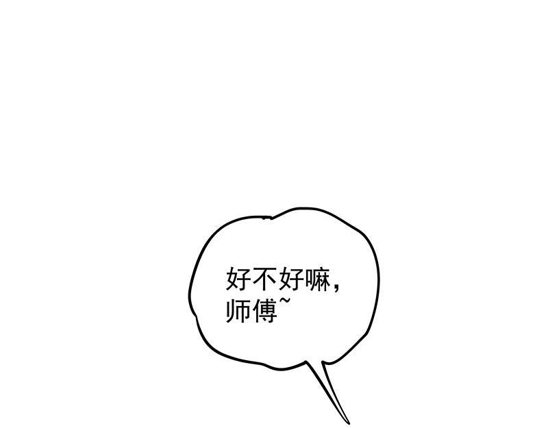 《全能高手》漫画最新章节第19话 超跑风波免费下拉式在线观看章节第【6】张图片