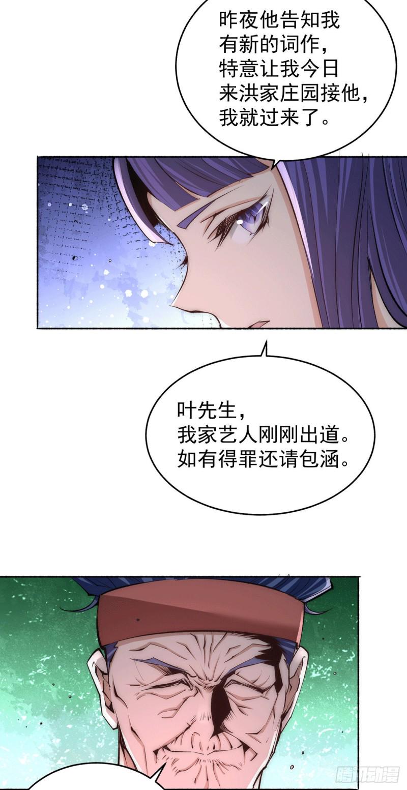 《全能高手》漫画最新章节第187话 震怒的秦墨！免费下拉式在线观看章节第【26】张图片