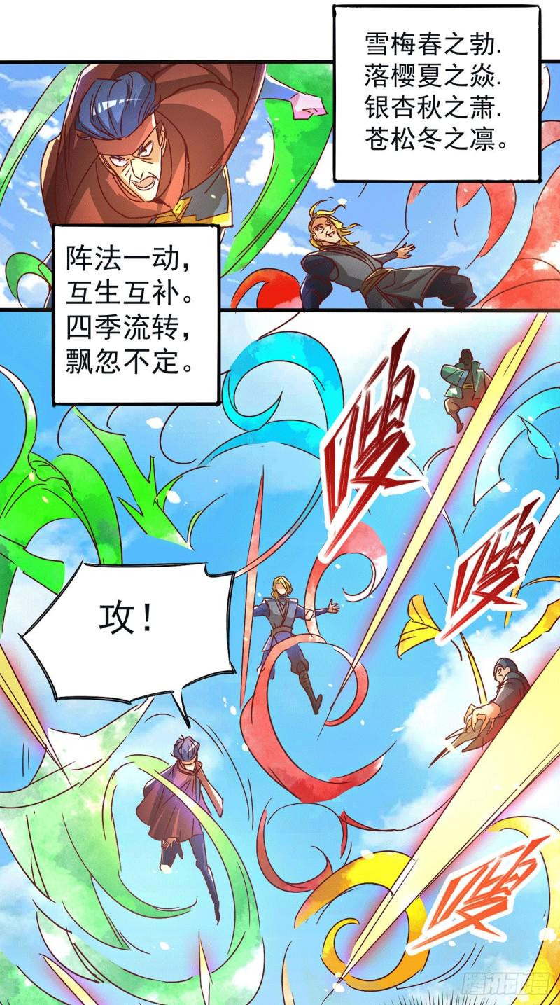 《全能高手》漫画最新章节第189话 再战叶家免费下拉式在线观看章节第【11】张图片