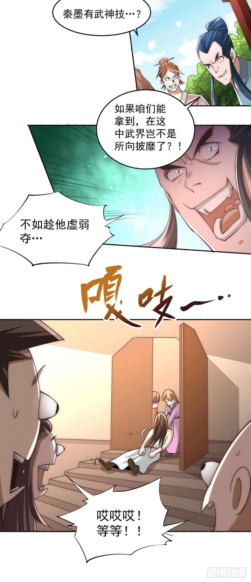 《全能高手》漫画最新章节第189话 再战叶家免费下拉式在线观看章节第【18】张图片