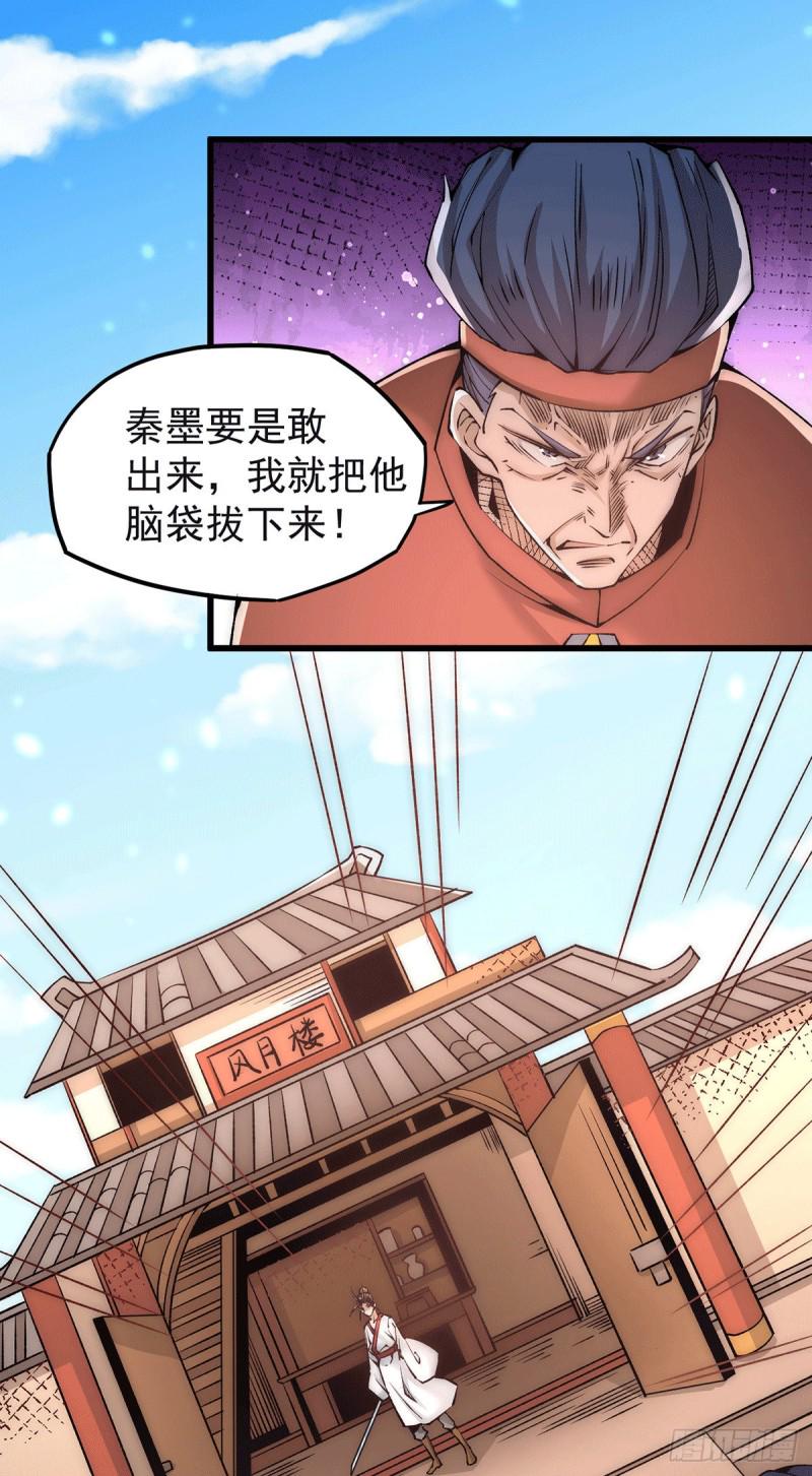 《全能高手》漫画最新章节第189话 再战叶家免费下拉式在线观看章节第【3】张图片