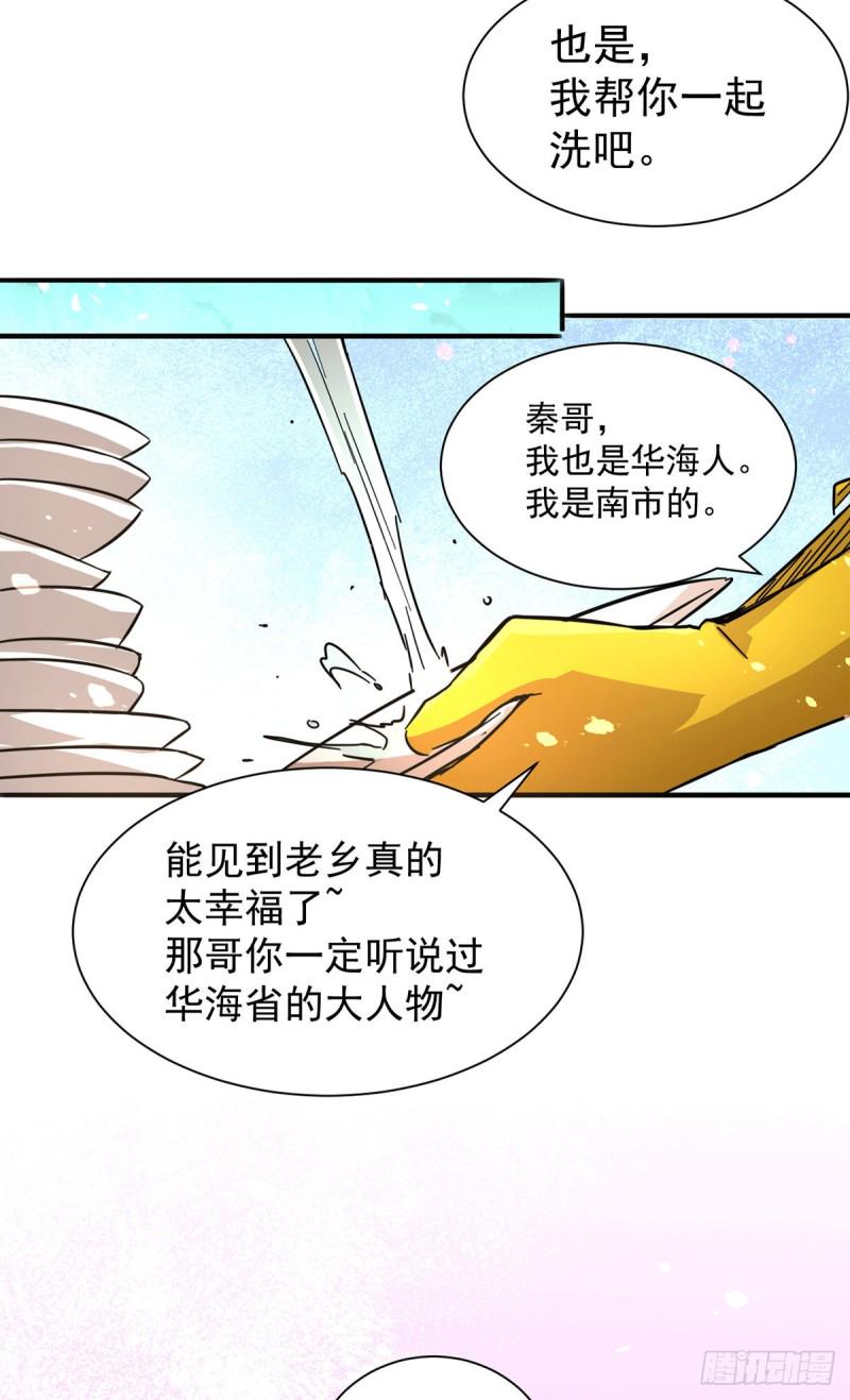 【全能高手】漫画-（第190话 再开七武神技）章节漫画下拉式图片-14.jpg