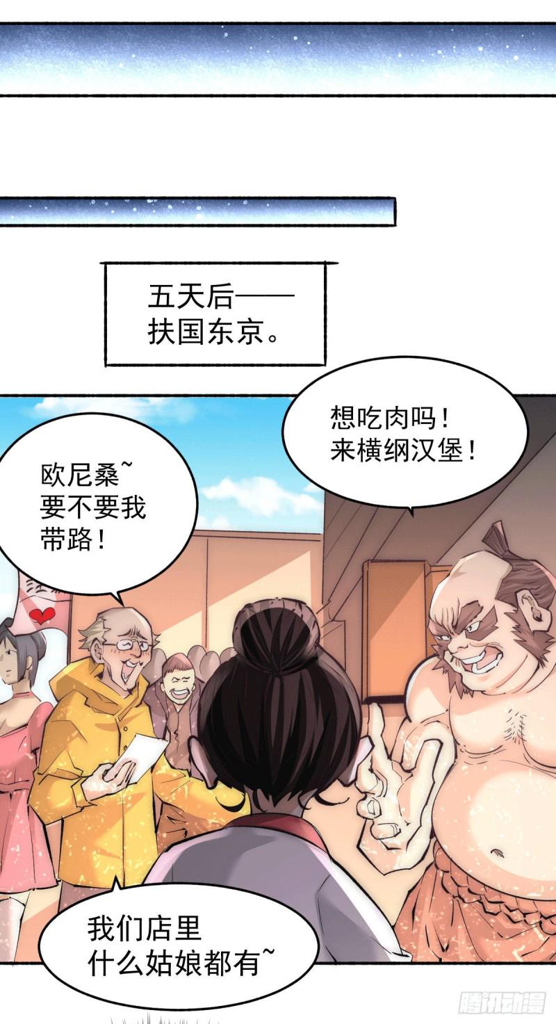 【全能高手】漫画-（第193话 成功打入内部！）章节漫画下拉式图片-20.jpg