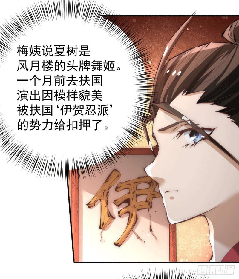 《全能高手》漫画最新章节第193话 成功打入内部！免费下拉式在线观看章节第【21】张图片