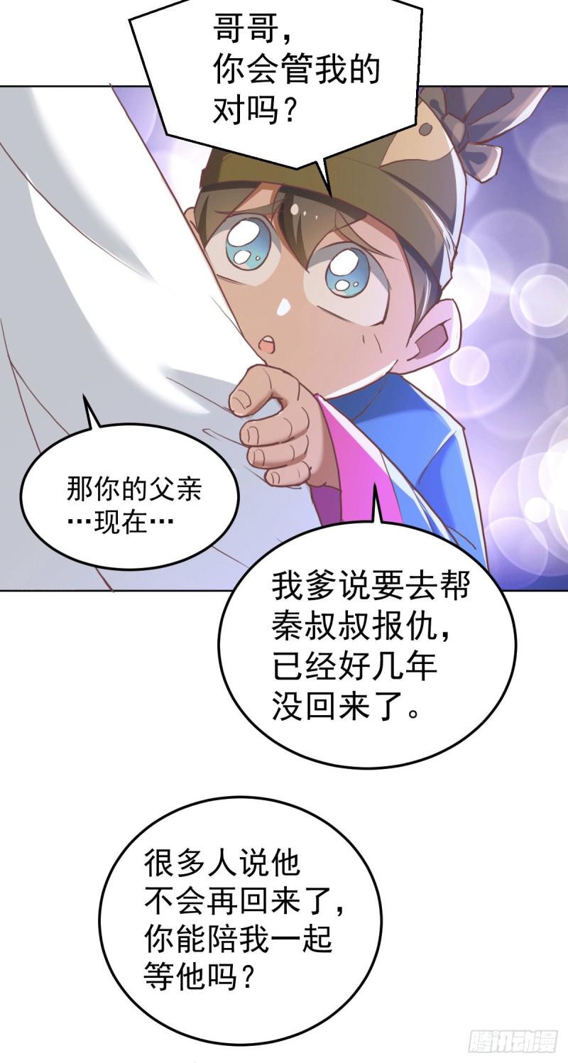 【全能高手】漫画-（第193话 成功打入内部！）章节漫画下拉式图片-6.jpg