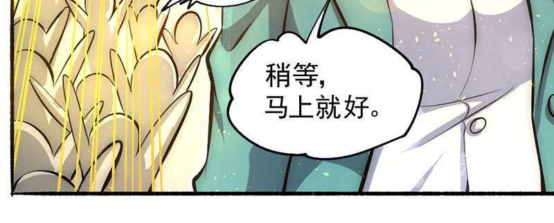 《全能高手》漫画最新章节第20话 事端免费下拉式在线观看章节第【27】张图片