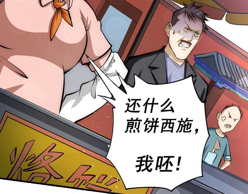 《全能高手》漫画最新章节第20话 事端免费下拉式在线观看章节第【31】张图片