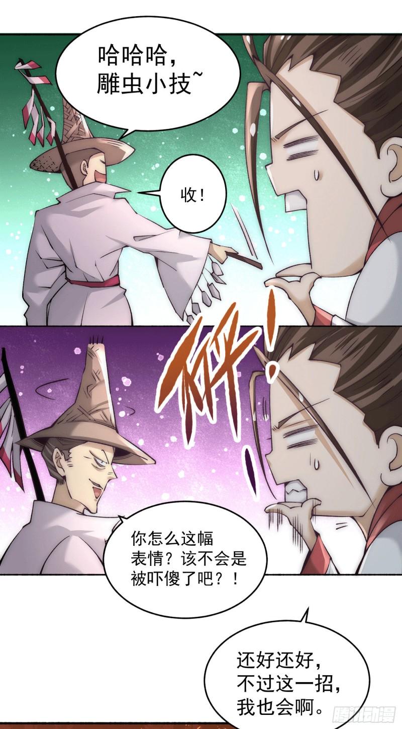 《全能高手》漫画最新章节第194话 家世渊源免费下拉式在线观看章节第【11】张图片