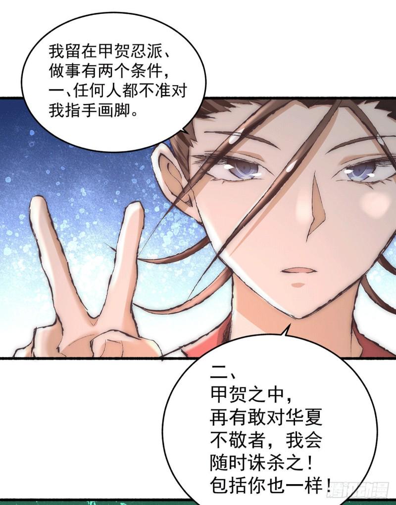 《全能高手》漫画最新章节第194话 家世渊源免费下拉式在线观看章节第【18】张图片