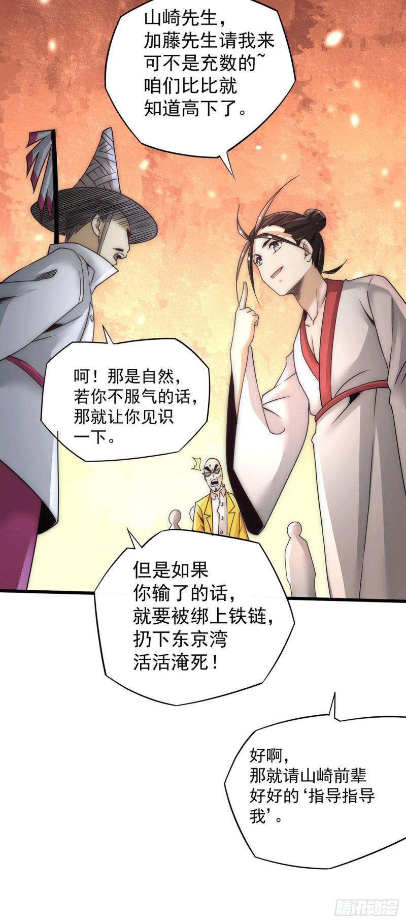 《全能高手》漫画最新章节第194话 家世渊源免费下拉式在线观看章节第【7】张图片