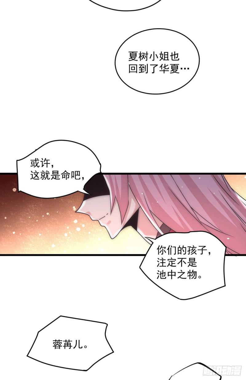 《全能高手》漫画最新章节第200话 虽远必诛免费下拉式在线观看章节第【11】张图片