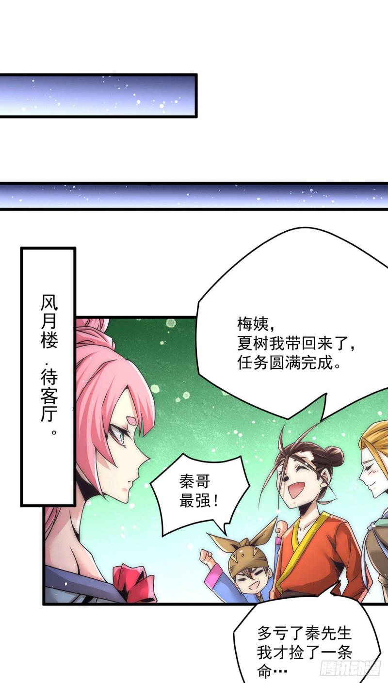 《全能高手》漫画最新章节第200话 虽远必诛免费下拉式在线观看章节第【13】张图片