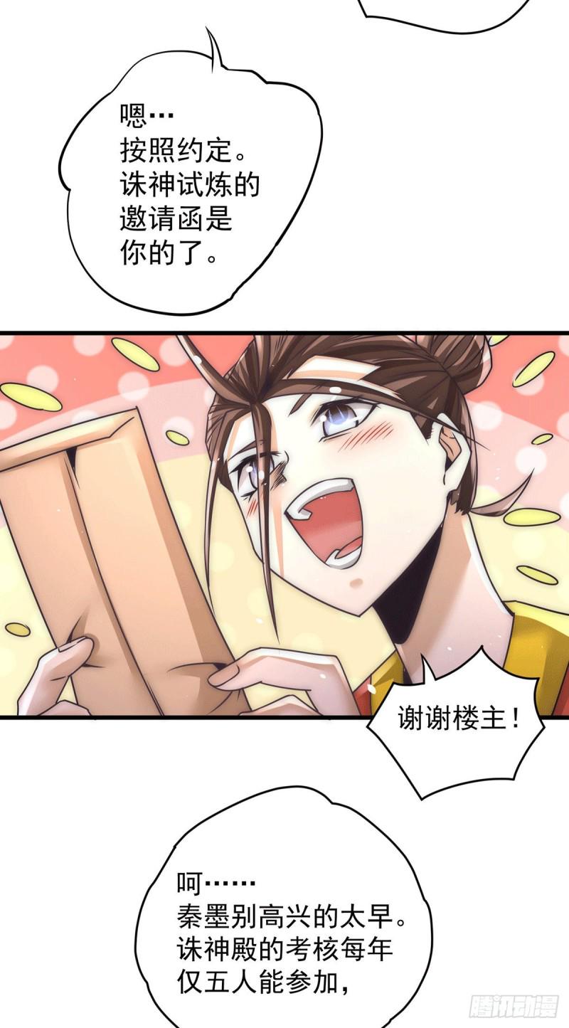 《全能高手》漫画最新章节第200话 虽远必诛免费下拉式在线观看章节第【14】张图片