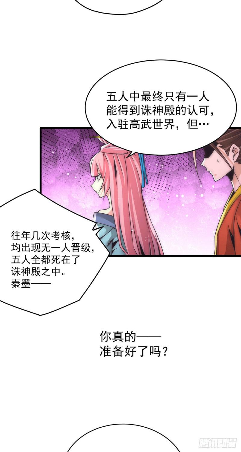 《全能高手》漫画最新章节第200话 虽远必诛免费下拉式在线观看章节第【15】张图片