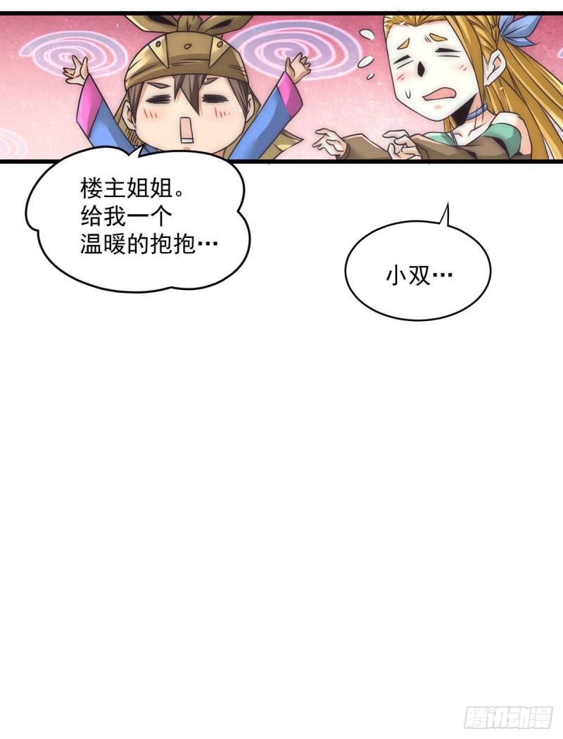 《全能高手》漫画最新章节第200话 虽远必诛免费下拉式在线观看章节第【18】张图片