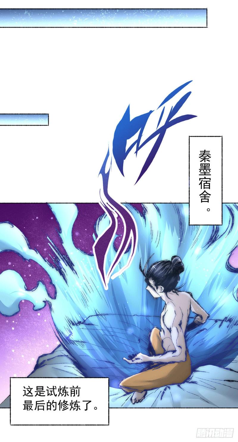 《全能高手》漫画最新章节第200话 虽远必诛免费下拉式在线观看章节第【21】张图片