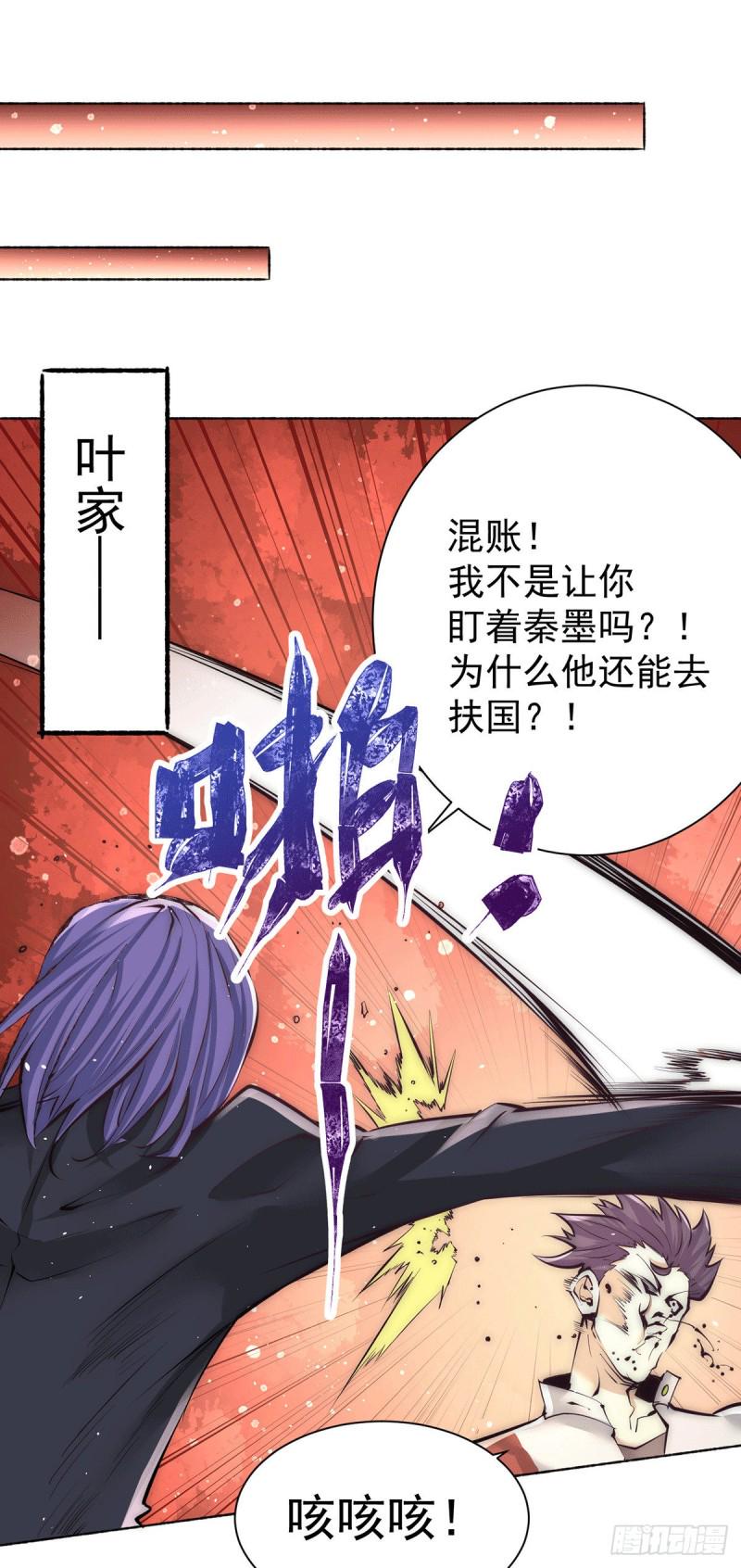 《全能高手》漫画最新章节第200话 虽远必诛免费下拉式在线观看章节第【23】张图片